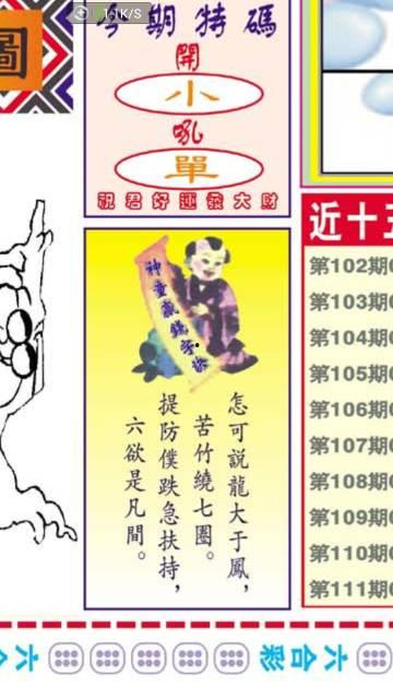 生肖卡最新爆料图片高清,高清图鉴揭示神秘生肖魅力